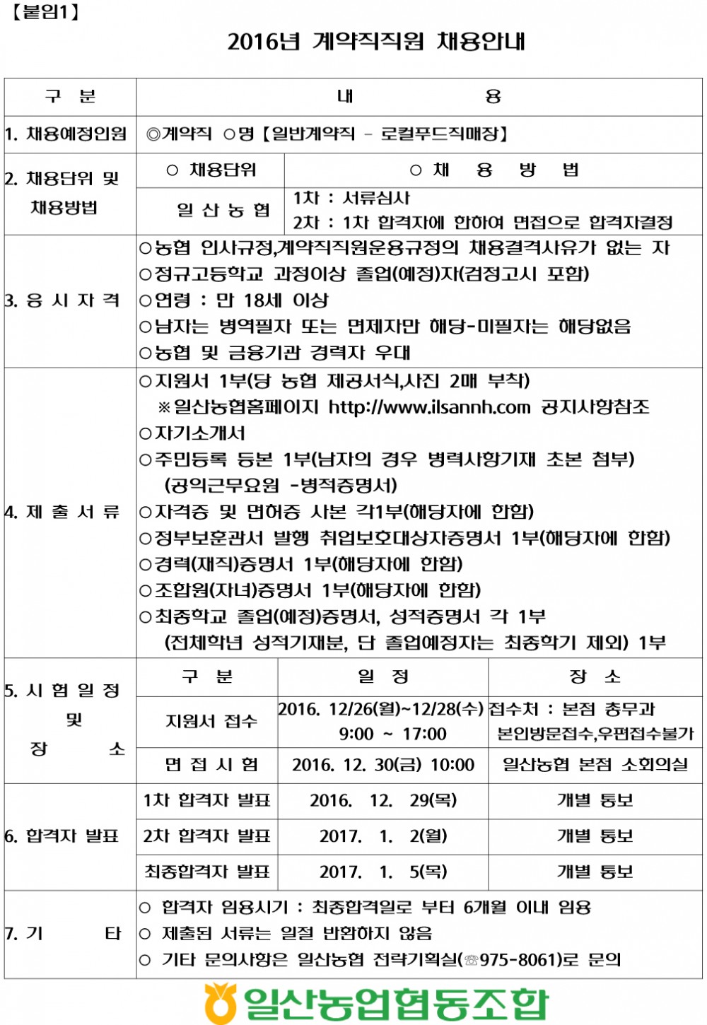 4a226c20c0220a775b4e3959046c796f_1482104